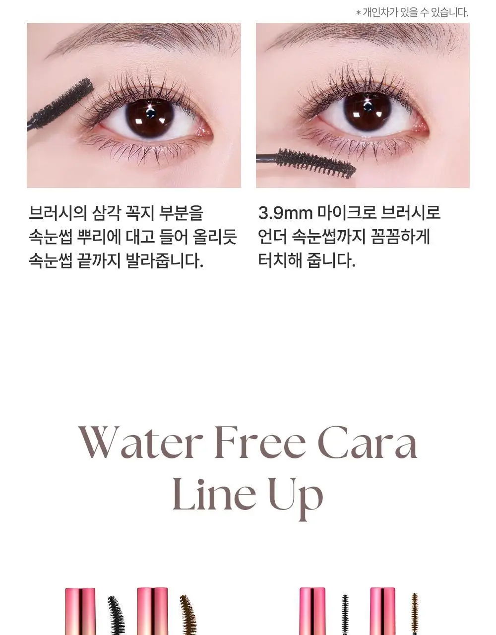 [초슬림/리무버프리] 키스미 히로인메이크 마이크로 마스카라 어드밴스드 필름 N 4.5g (단품/기획) 상세페이지 27